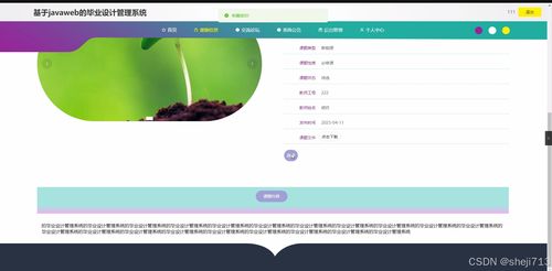 flask框架web的畢業(yè)設(shè)計(jì)管理系統(tǒng) 源碼 論文 python