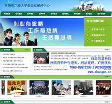 東莞網(wǎng)站設(shè)計(jì)誰家更優(yōu)？商恩設(shè)計(jì)以質(zhì)取勝，讓每一分錢物超所值